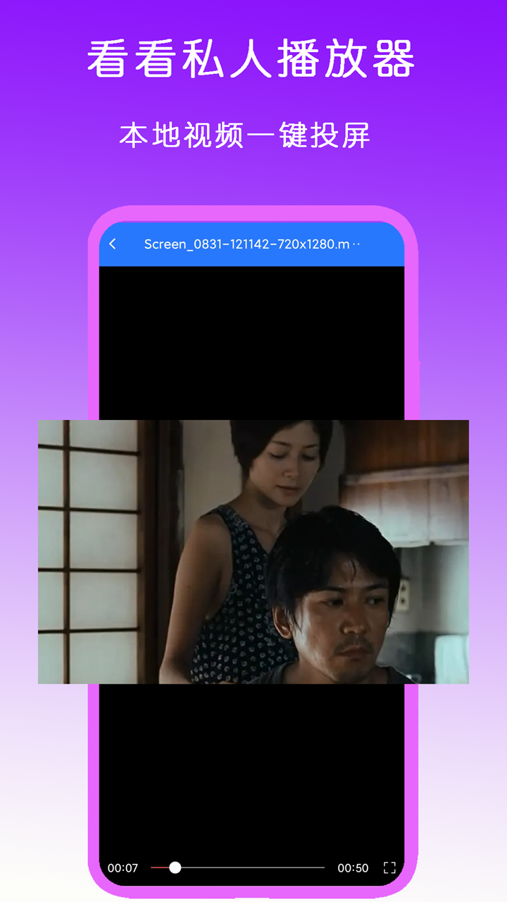 踩踏之家夏截图