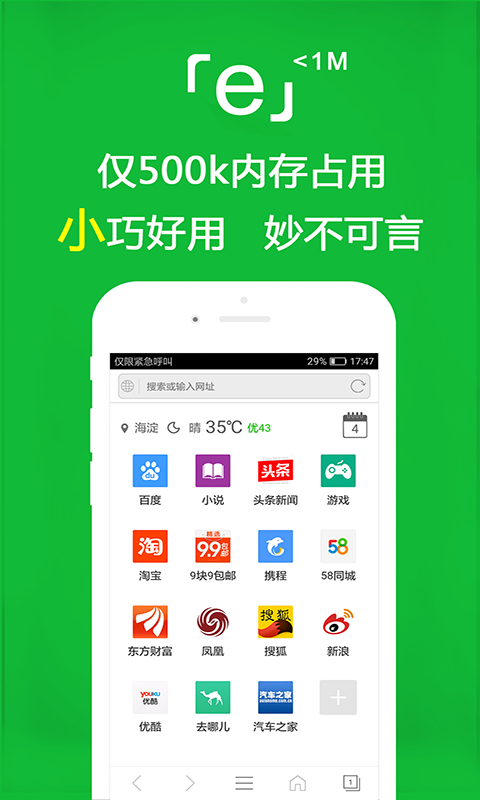 数字中国目标截图