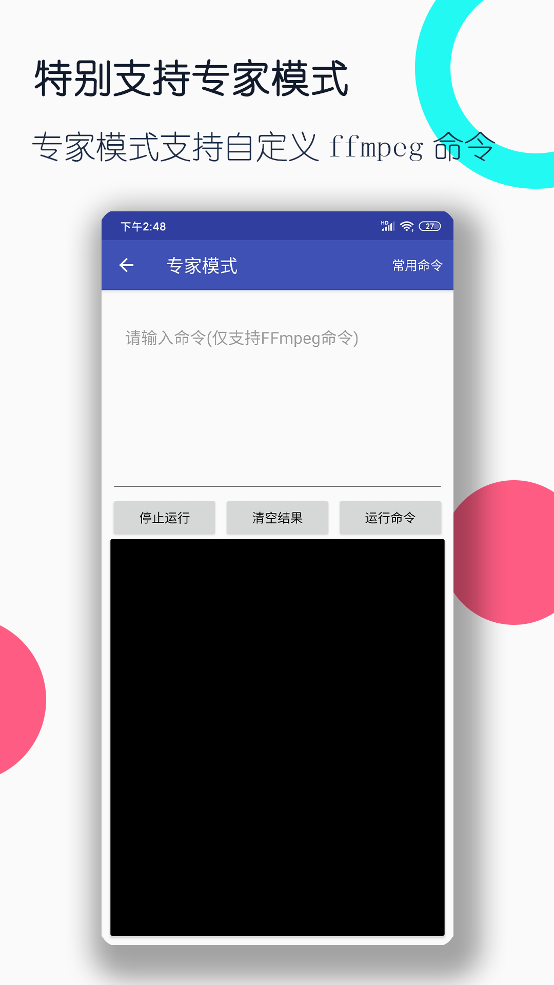 数字中国目标截图