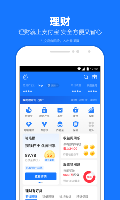 数字中国目标截图