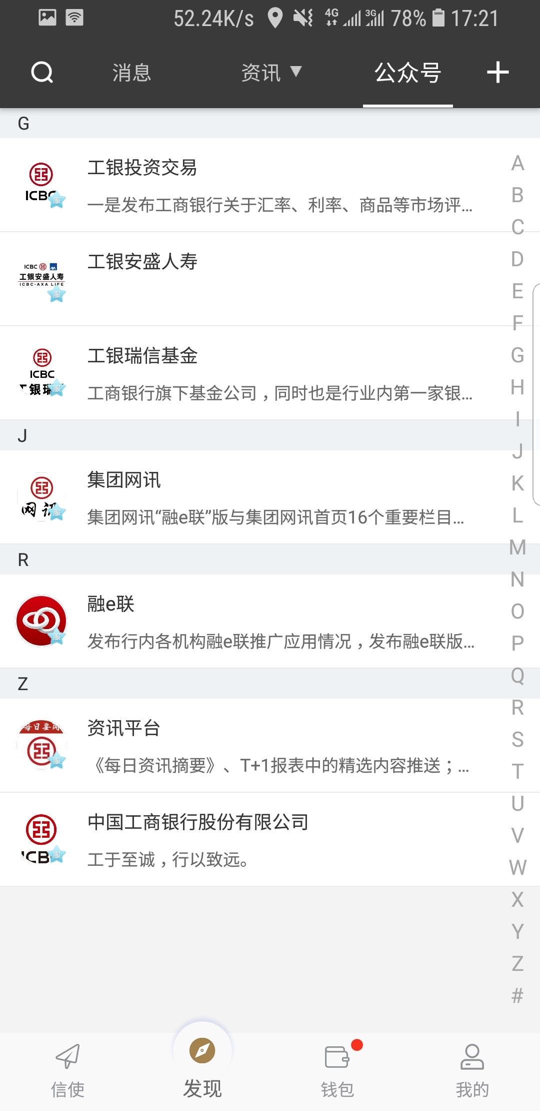 怎样才能把游戏封号截图