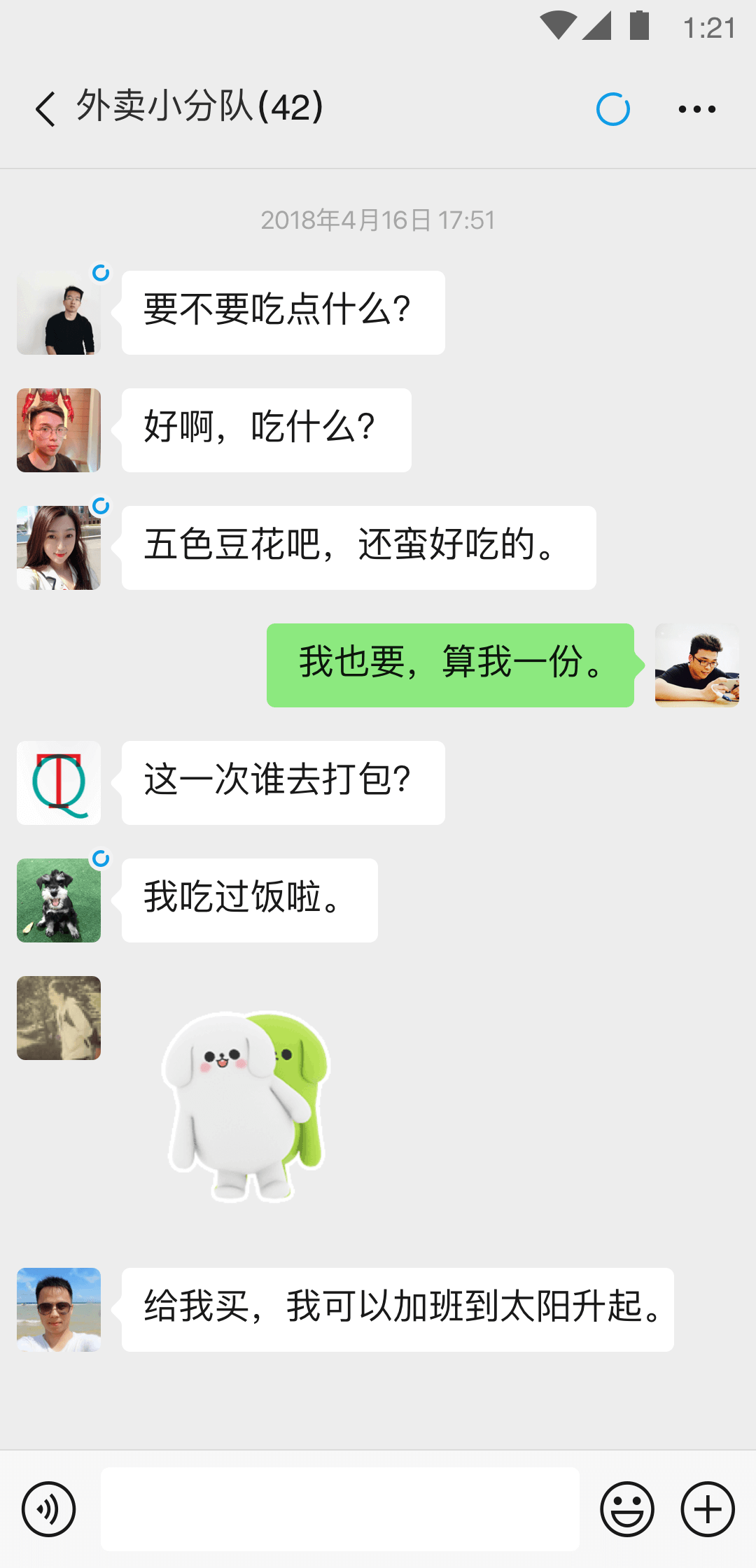 数字中国目标截图